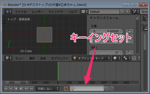 キーイングセットの設定方法1